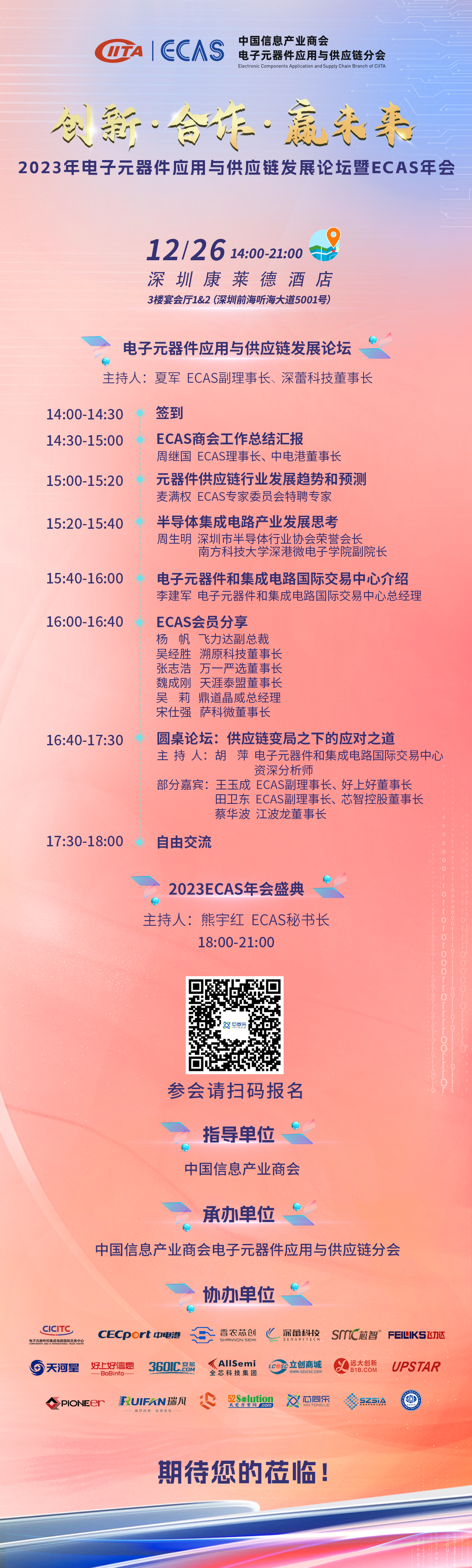 微信图片_20231225185823.png